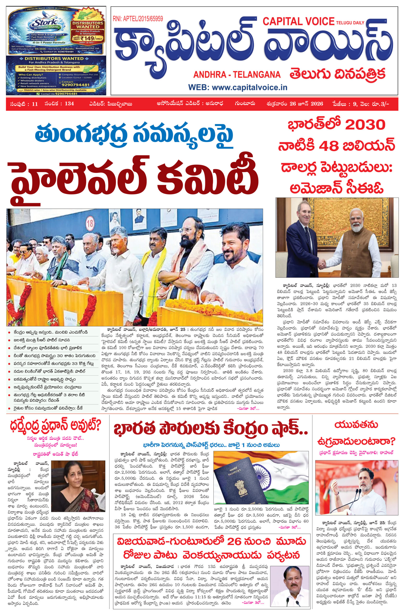 26CAPITAL VOICE1&91 copy