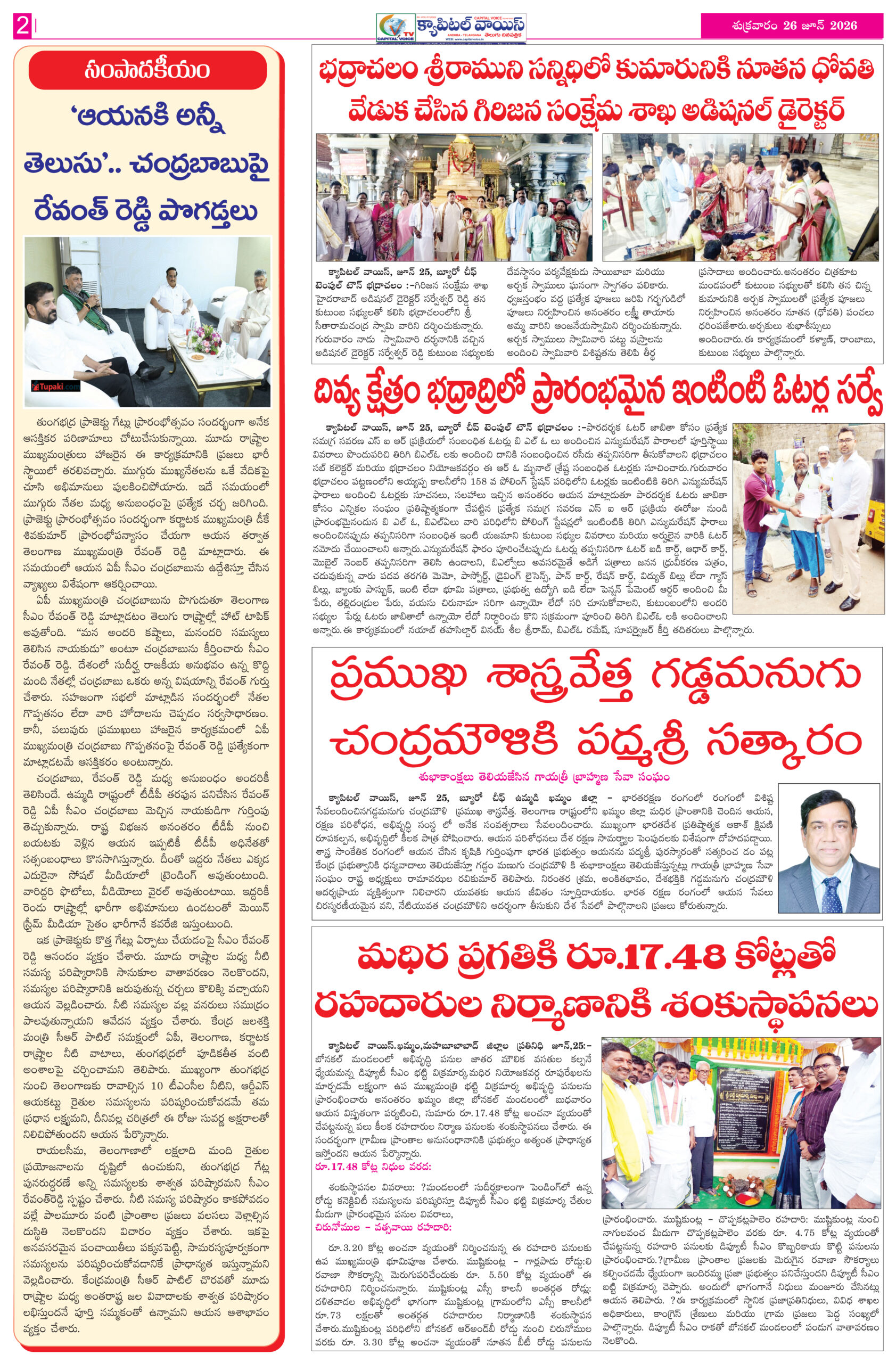 26CAPITAL VOICE1&92 copy