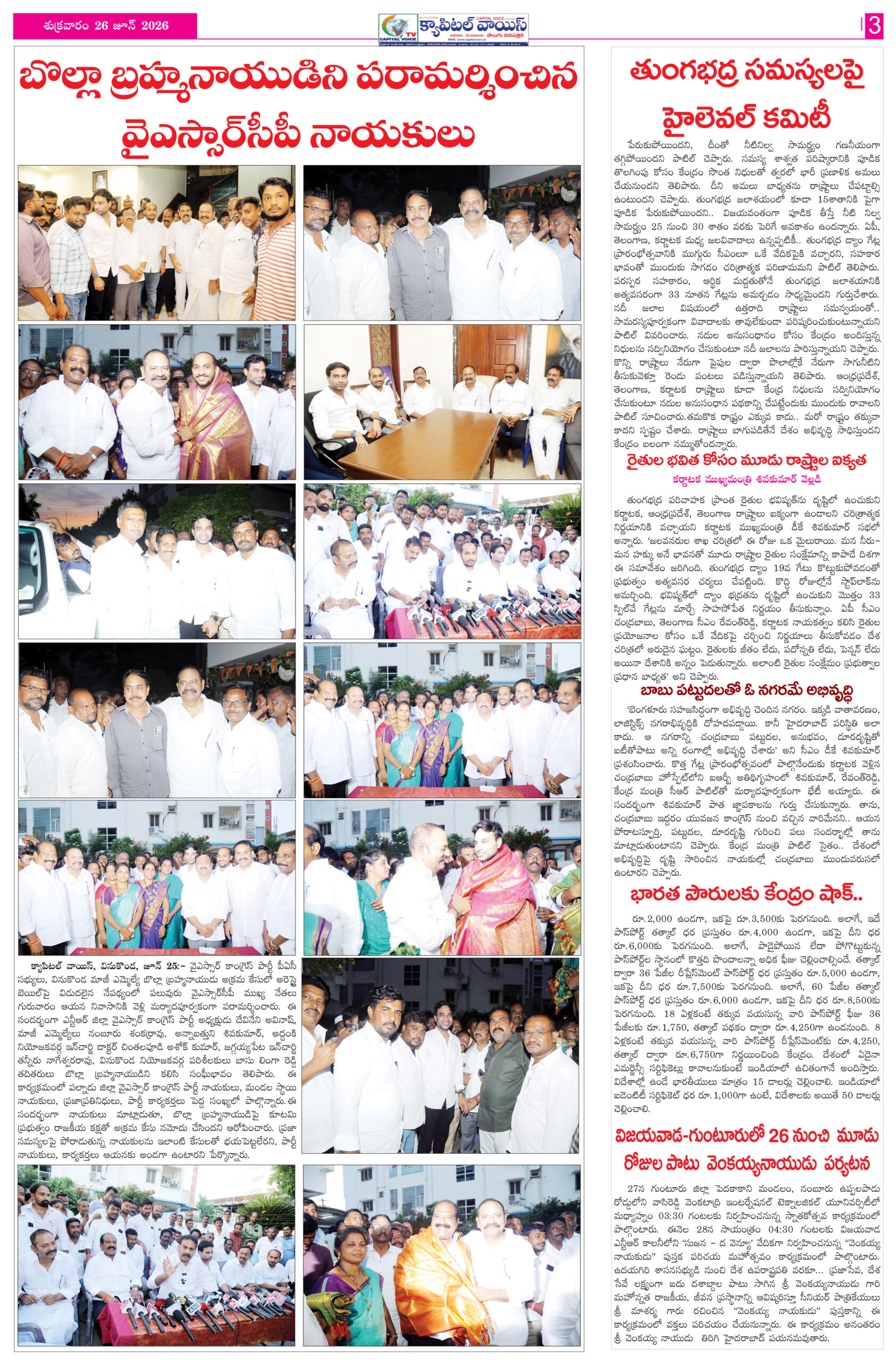 26CAPITAL VOICE1&93 copy