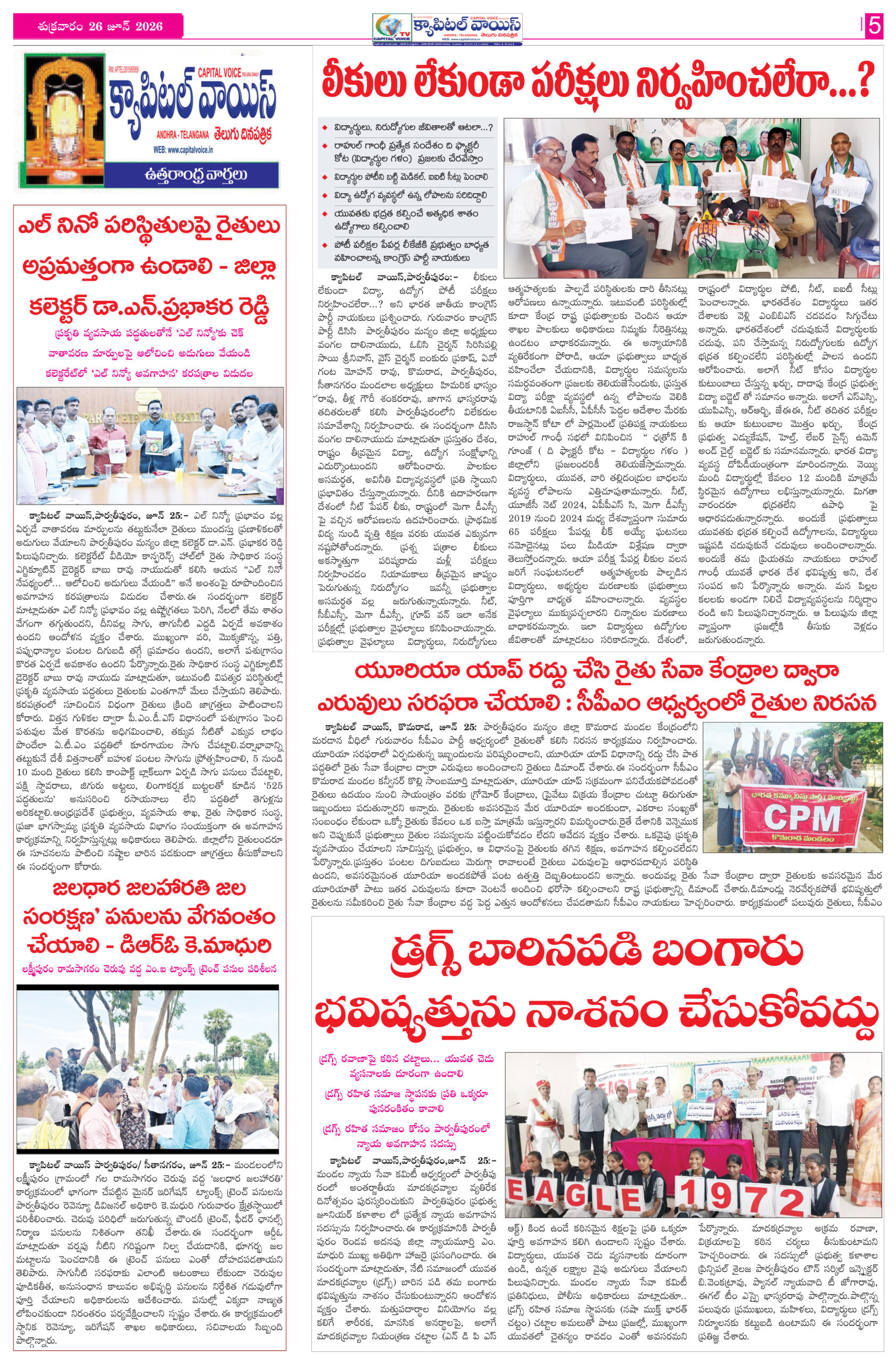 26CAPITAL VOICE1&95 copy