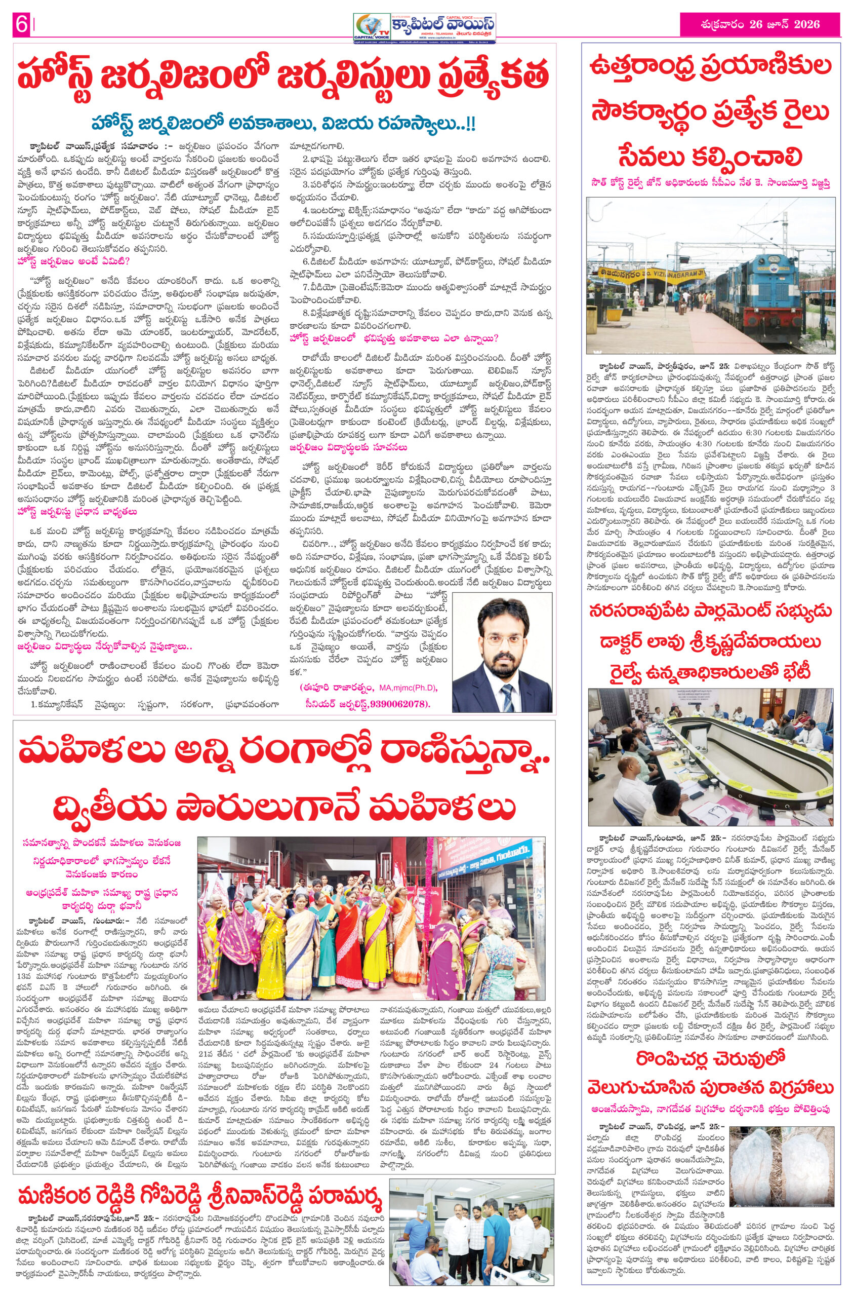 26CAPITAL VOICE1&96 copy